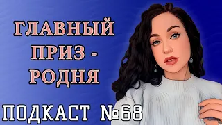 СЕМЕЙНЫЕ СОРЕВНОВАНИЯ: кто кого? //Angelofreniya