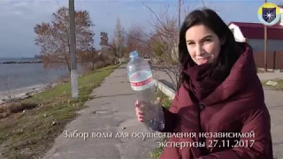 Забор воды с Каховского водохранилища для экспертизы