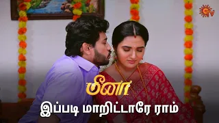 ரெண்டு பேருக்கும் ஒரே ரொமான்ஸ்-தான்! | Meena - Semma Scenes | 11 May 2024 | Tamil Serial | Sun TV