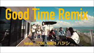 hokuto - Good Time Remix feat. TOCCHI, HANG & ハシシ (Official Music Video)