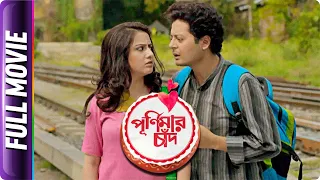 Purnimar Chand - Bangla Movie - Manali DeyChandraniv Mukhopadhyay