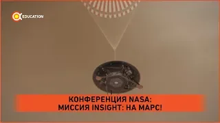 NASA:InSight — БЛИЖАЙШАЯ МИССИЯ НА МАРС (ВСЕ ПОДРОБНОСТИ)