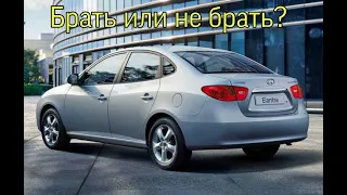 Обзор хендай элантра.  Брать или не брать. Hyundai elantra.