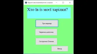 Елемент керування напис