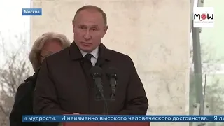 Путин о Примакове