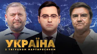 Вадим Карасьов, Михайло Добкін, Юрій Луценко // УКРАЇНА З ТИГРАНОМ МАРТИРОСЯНОМ – 23 квітня