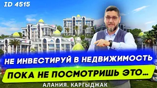 Новый жилой комплекс в Каргыджаке от застройщика. Купить квартиру в Алании с видом на море.