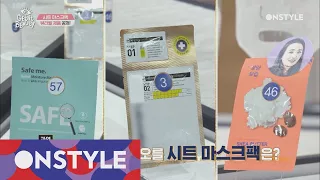 Getitbeauty 2018 [뷰라벨] 피부 장벽 강화 마스크팩 TOP5 공개! 180413 EP.12