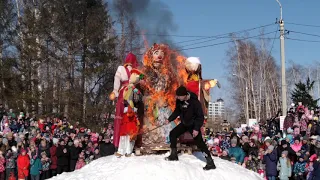 Масленица в Парке "Центральном" 1.03.2020 г. Сжигание чучела