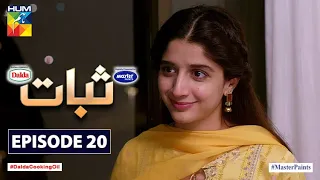 Sabaat Episode 20 | Digitally Presented by Master Paints | Digitally Powered by Dalda | HUM TV Drama