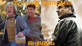 Что посмотреть? Лучшие фильмы января 2015