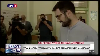 Ψήφισε ο υποψήφιος δήμαρχος Αθηναίων Νάσος Ηλιόπουλος