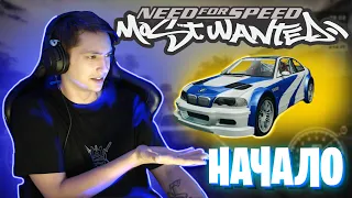 MOST WANTED В 2021 ГОДУ??? Прохождение легенды, вспоминаем Need for Speed most wanted, Haze #1