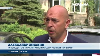 Иловайский котел. Личные вещи погибших обнаружили закопанными под Днипром