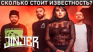 Группа JINJER. Портрет участников / Slaughter to Prevail, Slipknot