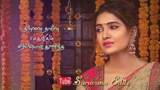 Theivamagal Tittle Track Song Super Lyrics Tamil Whatsapp Status Saravana Creative Studio