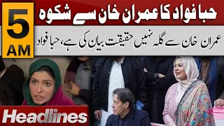 𝐍𝐞𝐰𝐬 𝐇𝐞𝐚𝐝𝐥𝐢𝐧𝐞𝐬 𝟓 𝐀𝐌 | Hiba Fawad's complaint against Imran Khan | Express News