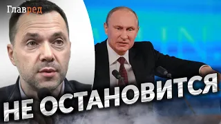 Где стоит ожидать новой атаки со стороны России? Мнение Арестовича