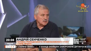 ПОВЕРНЕННЯ КРИМУ: На окупованих територіях не лише зрадники, а й жертви агресії / СЕНЧЕНКО