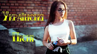 Сучасні Українські Пісні 2022 - 2023 #3🔳 Нові Популярні Українські Хіти 2022 🎧 Українська Музика