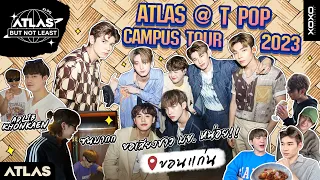 ATLAS BUT NOT LEAST EP.22 l ATLAS @ Tpop Campus Tour 2023 ม.ขอนแก่น