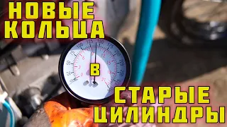 Новые кольца в старые цилиндры. Бюджетный ремонт двигателя.  ДНЕПР МТ9.