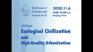 Beijing Forum: Ecological Civilization and High-Quality Urbanization