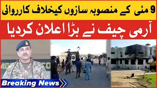 Army Chief General Asim Munir Big Announcement | 9 May Incident Updates | Breaking News