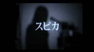 Plastic Tree / スピカ [ネガとポジ版]