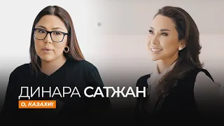 Динара Сатжан: «Как будто он меня даже не спрашивал, сказал - ты будешь моей»