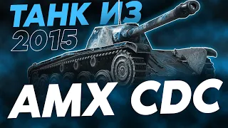 СПИДРАН НЕ ПОЛУЧИЛСЯ... ОДИН ИЗ ХУДШИХ ПРЕМ СТ - AMX CDC!