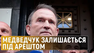 Апеляційний суд Києва залишив Медведчука під домашнім арештом