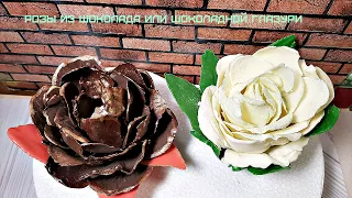 Homemade Chocolate Flowers