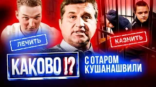 ЭДВАРД БИЛ — ДИАГНОЗ, УРОДЫ КОСТЕВЫ, КЛОУН ИЗ ОНКОЛОГИИ | Каково!?