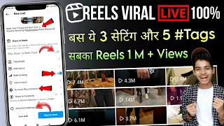 HOW TO VIRAL INSTAGRAM REELS ( TOP 3 🤫 SETTING )/ Instagram reels viral kaise kare /⏱️ REELS UPLODE