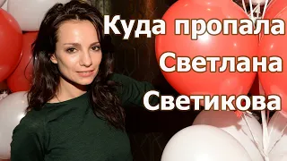 Светлана Светикова. Как живет и чем сейчас занимается знаменитая Эсмеральда