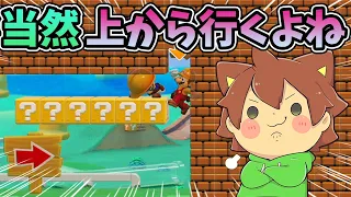 これは上ルート一択ｗｗｗ【スーパーマリオメーカー２#568】ゆっくり実況プレイ【Super Mario Maker 2】