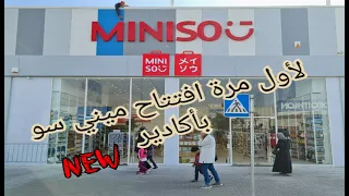 افتتاح مينيسو بأكادير 🤩#agadir#miniso#sela#park#حقائب🛍العاب/مستلزمات التجميل 💅ابتداءا من 12درهم 💥