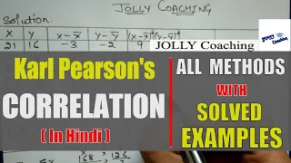 Karl's Pearson Correlation | Correlation in Hindi with solved Example | Scattered Diagram By JOLLY