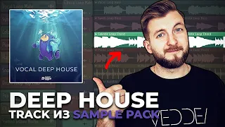 Как сделать DEEP HOUSE в FL Studio из Sample Pack