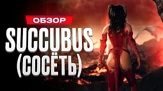 Обзор игры Succubus