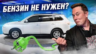 Mitsubishi OUTLANDER PHEV - ГИБРИД КУРИЛЬЩИКА? ВНЕДОРОЖНИК с розеткой