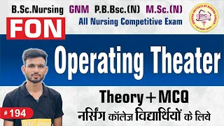 Operating Theater | Theory+MCQ | B.Sc.N | GNM | P.B.Bsc.N | M.Sc.(N) #194 || By OP Sir