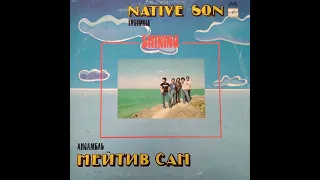 NATIVE SON. Vinyl. НЕЙТИВ САН. Винил. С60 21729 009