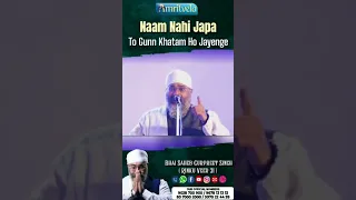 NAAM NAHI JAPA -AMRITVELA TRUST.