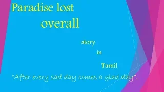 PARADISE LOST OVERALL STORY IN TAMIL