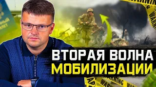 Вторая волна мобилизации и новые штрафы!  Банкротство физ лиц нюансы! Юрист отвечает