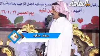 #محاورة سعيد عفنان / منيف منقره