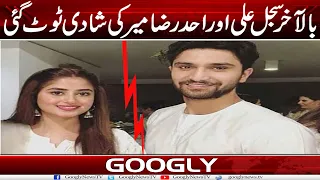 Bilakhir Sajal Ali Aur Ahad Raza Mir Kei Shadi Toot Gaye  |Googly News TV
