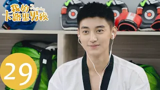 ENG SUB [My Calorie Boy] EP29 | My youth is like a "dog"?